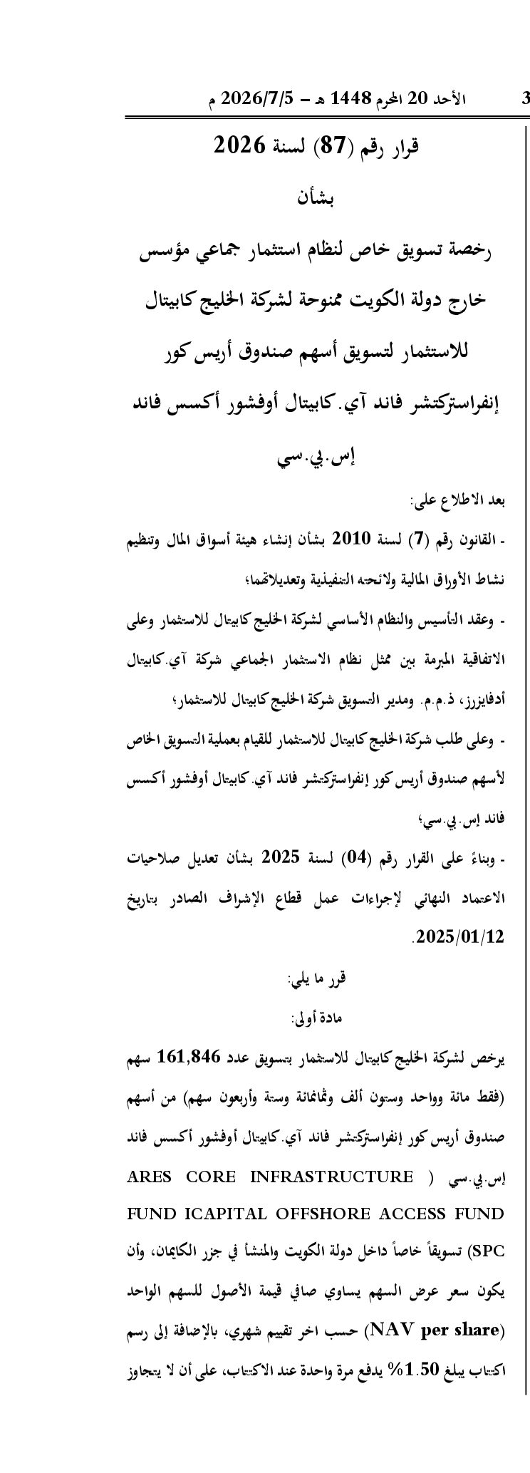 صفحة 1 من 2