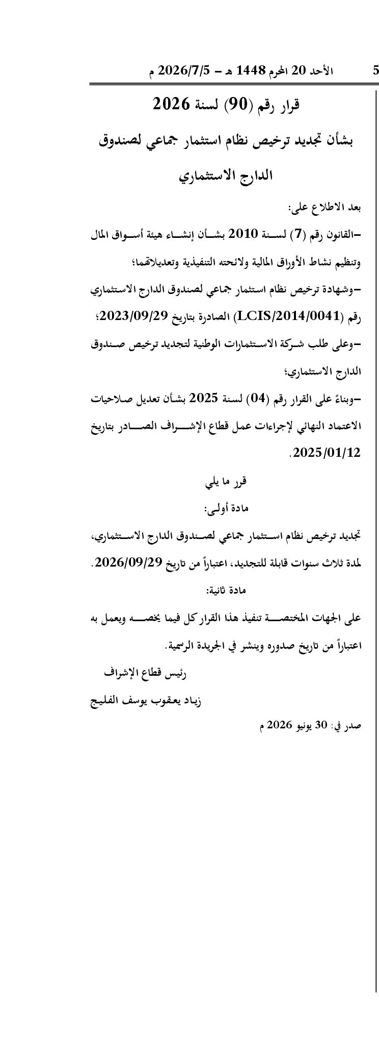 صفحة 1 من 1