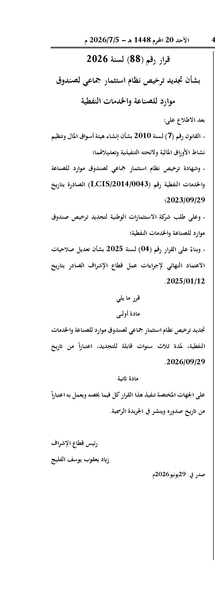 صفحة 1 من 1