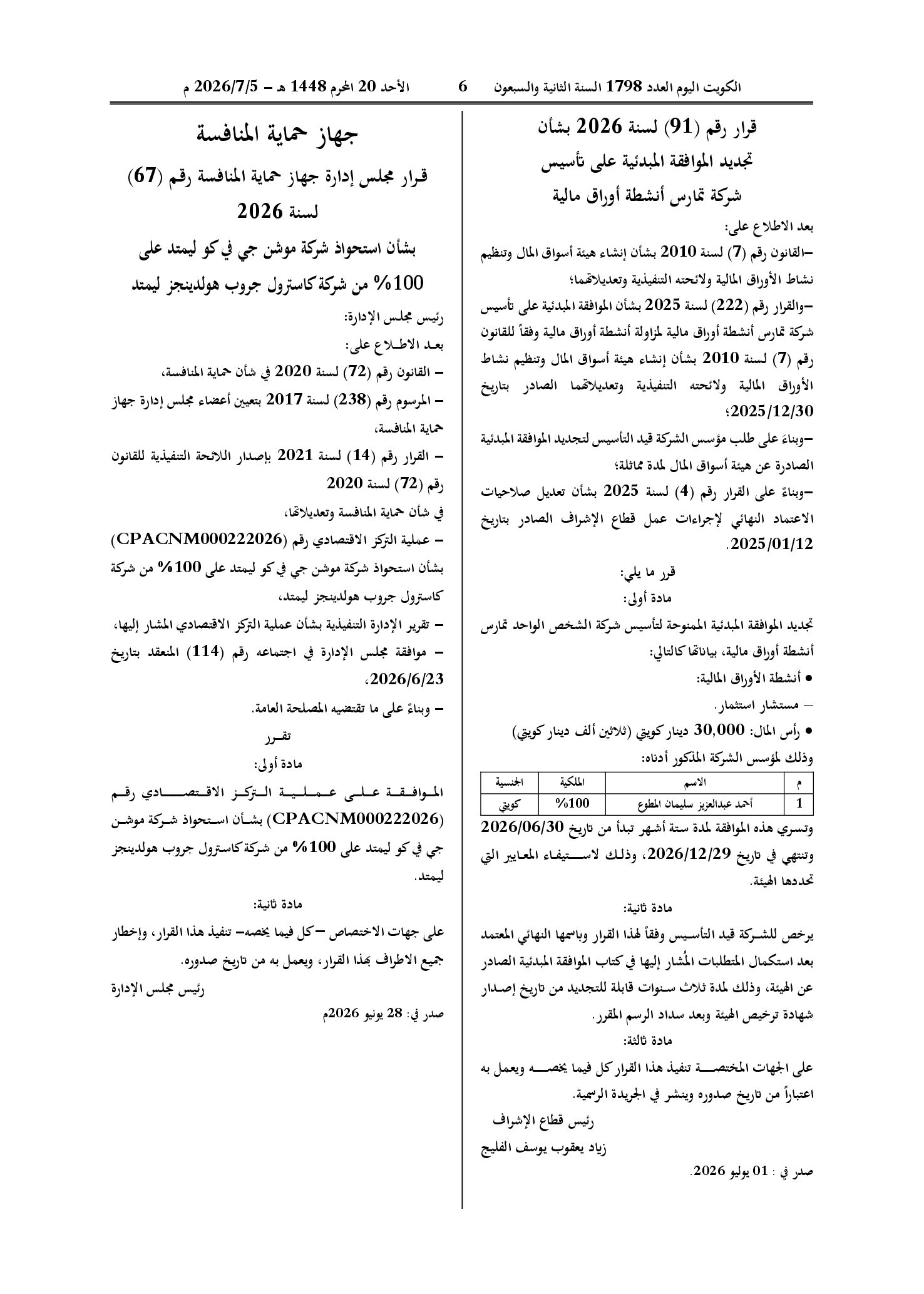 صفحة 1 من 5