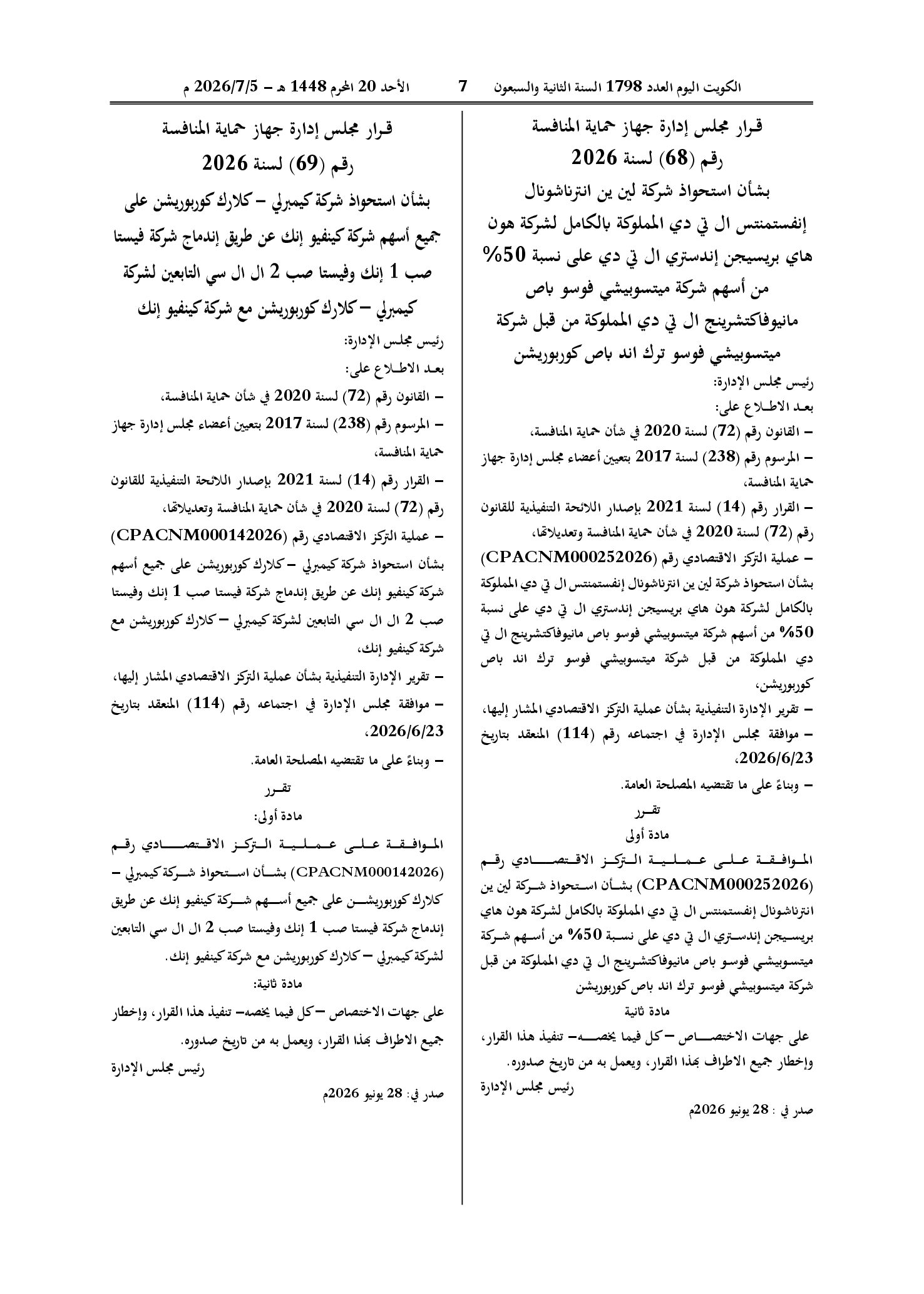صفحة 2 من 5