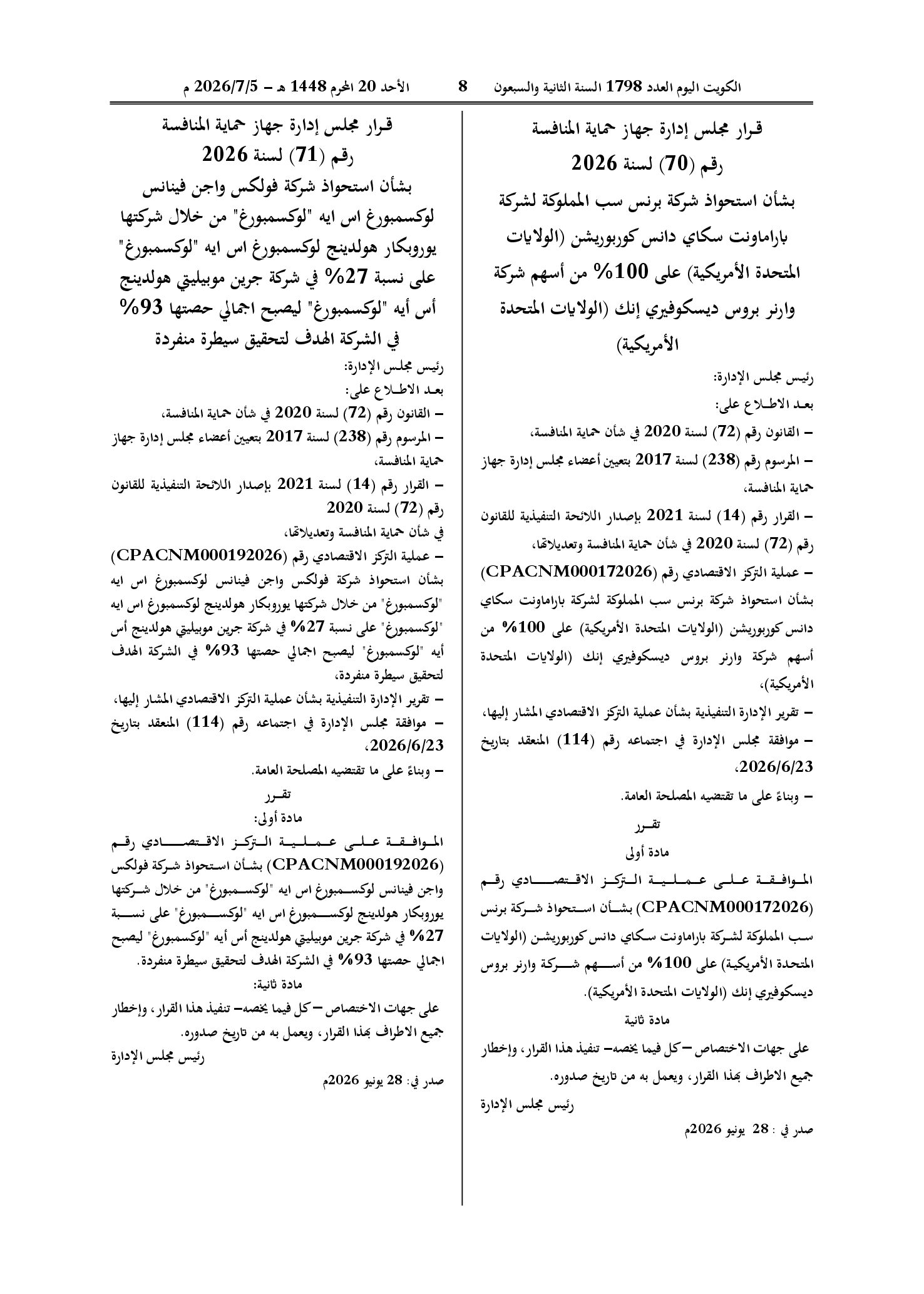صفحة 3 من 5