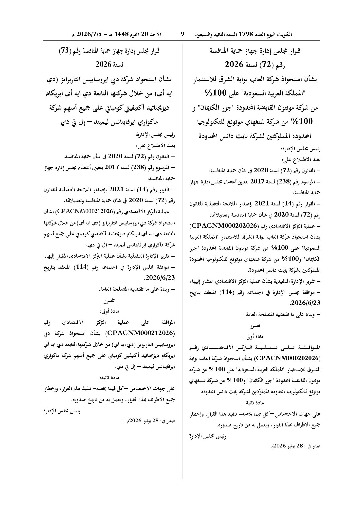 صفحة 4 من 5