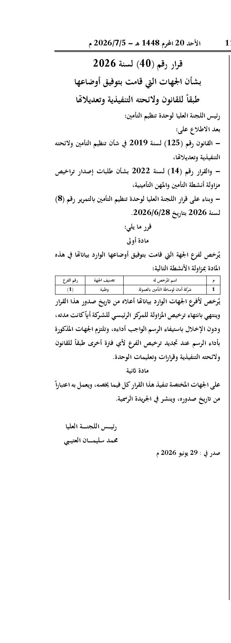 صفحة 1 من 1