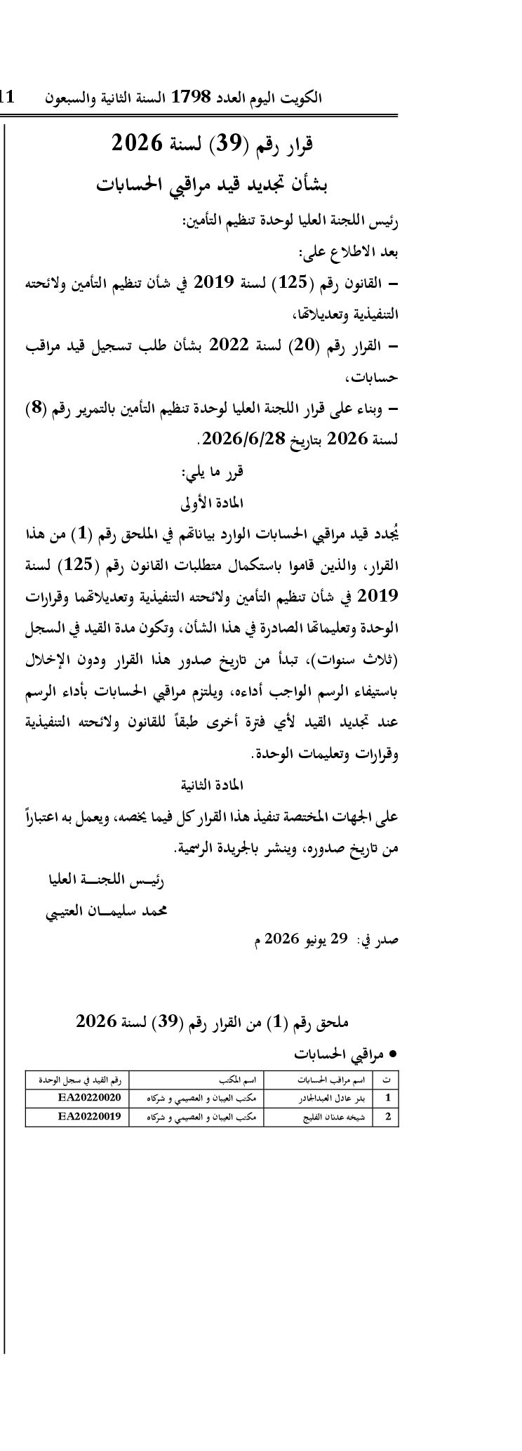 صفحة 1 من 1