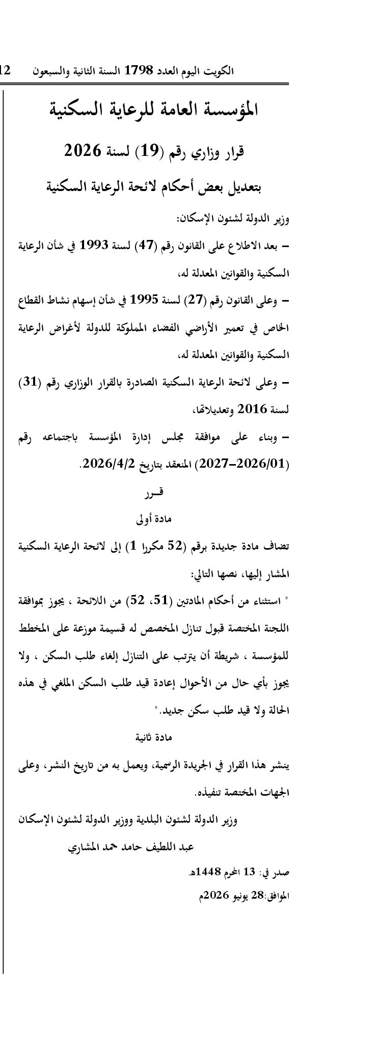 صفحة 1 من 1