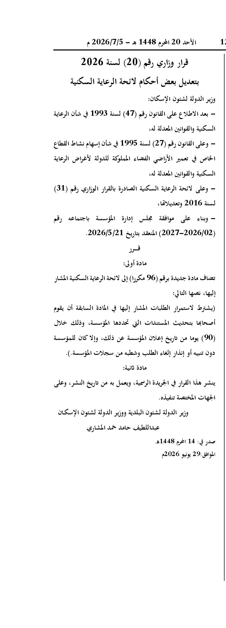 صفحة 1 من 1