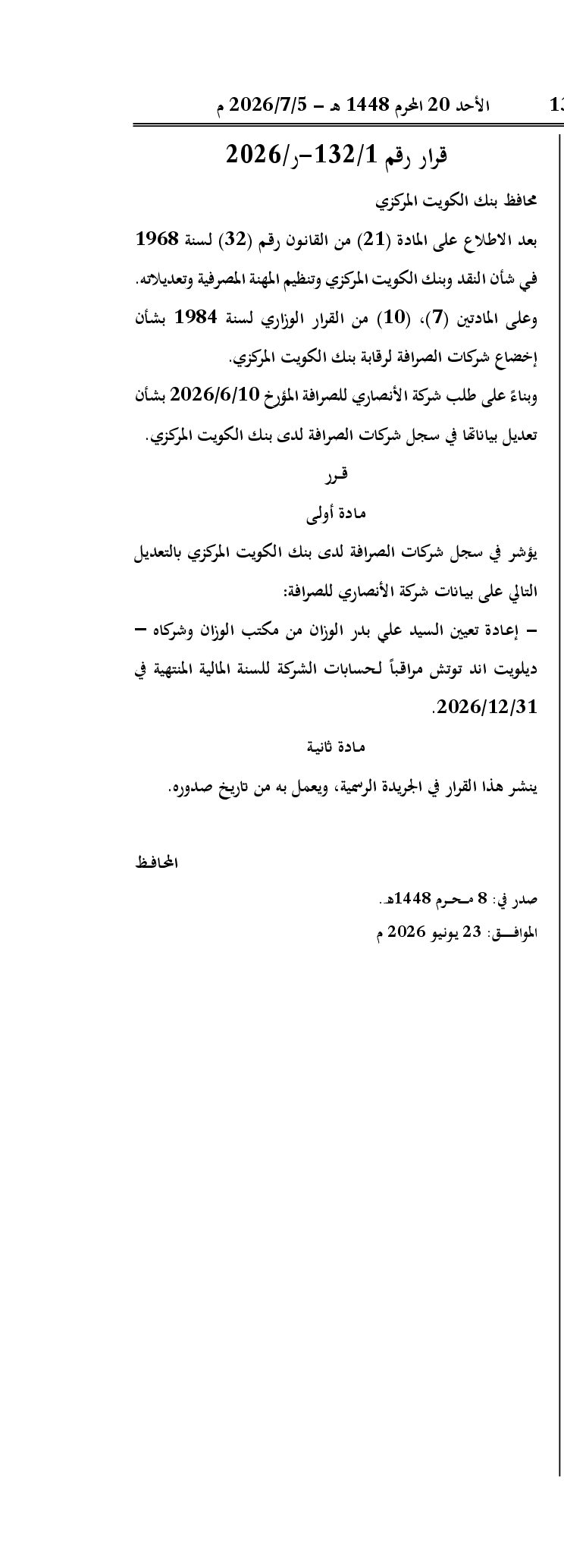 صفحة 1 من 1