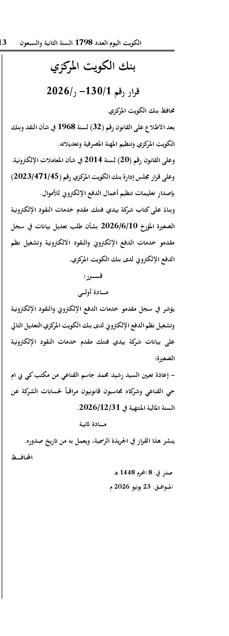 صفحة 1 من 1