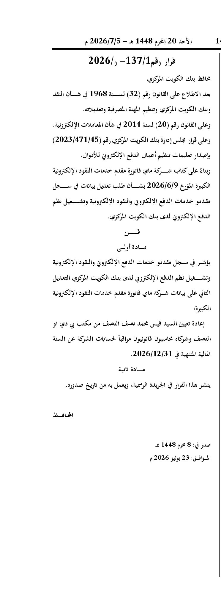 صفحة 1 من 1