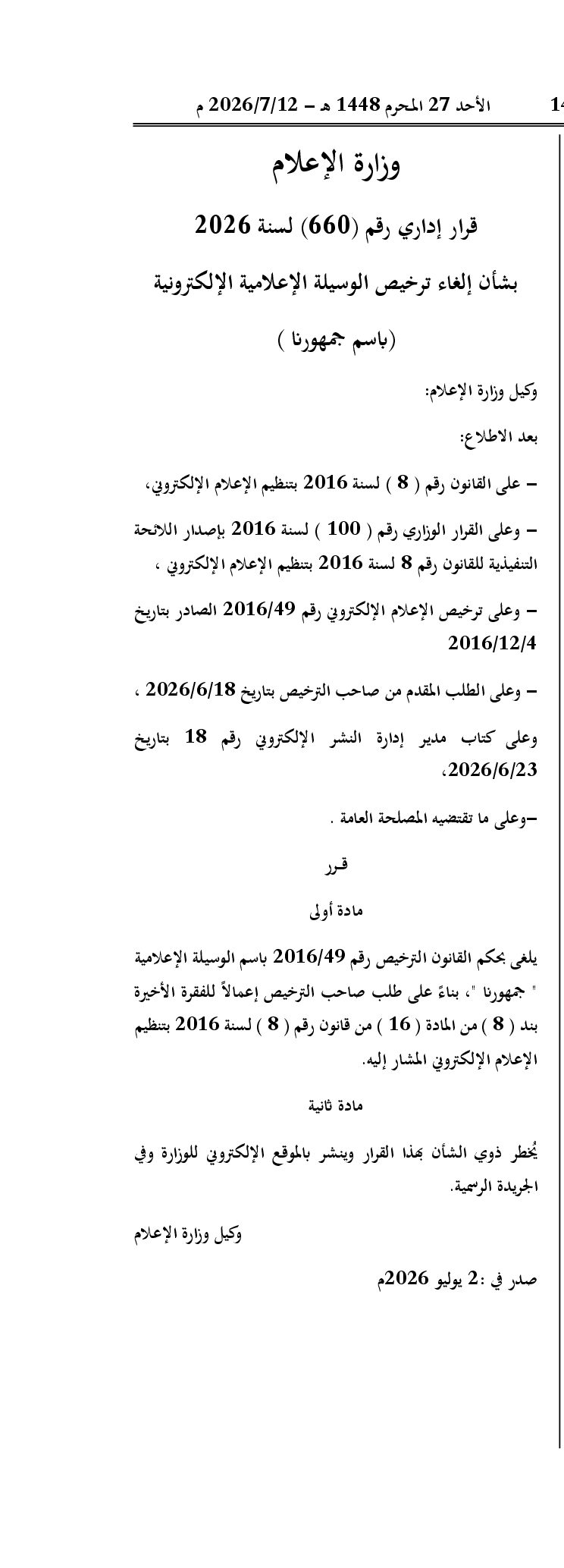 صفحة 1 من 1