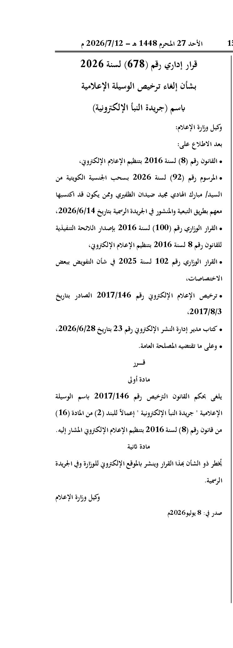 صفحة 1 من 1