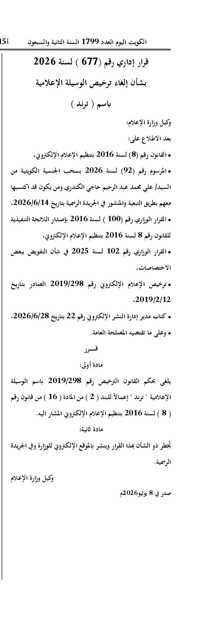صفحة 1 من 1