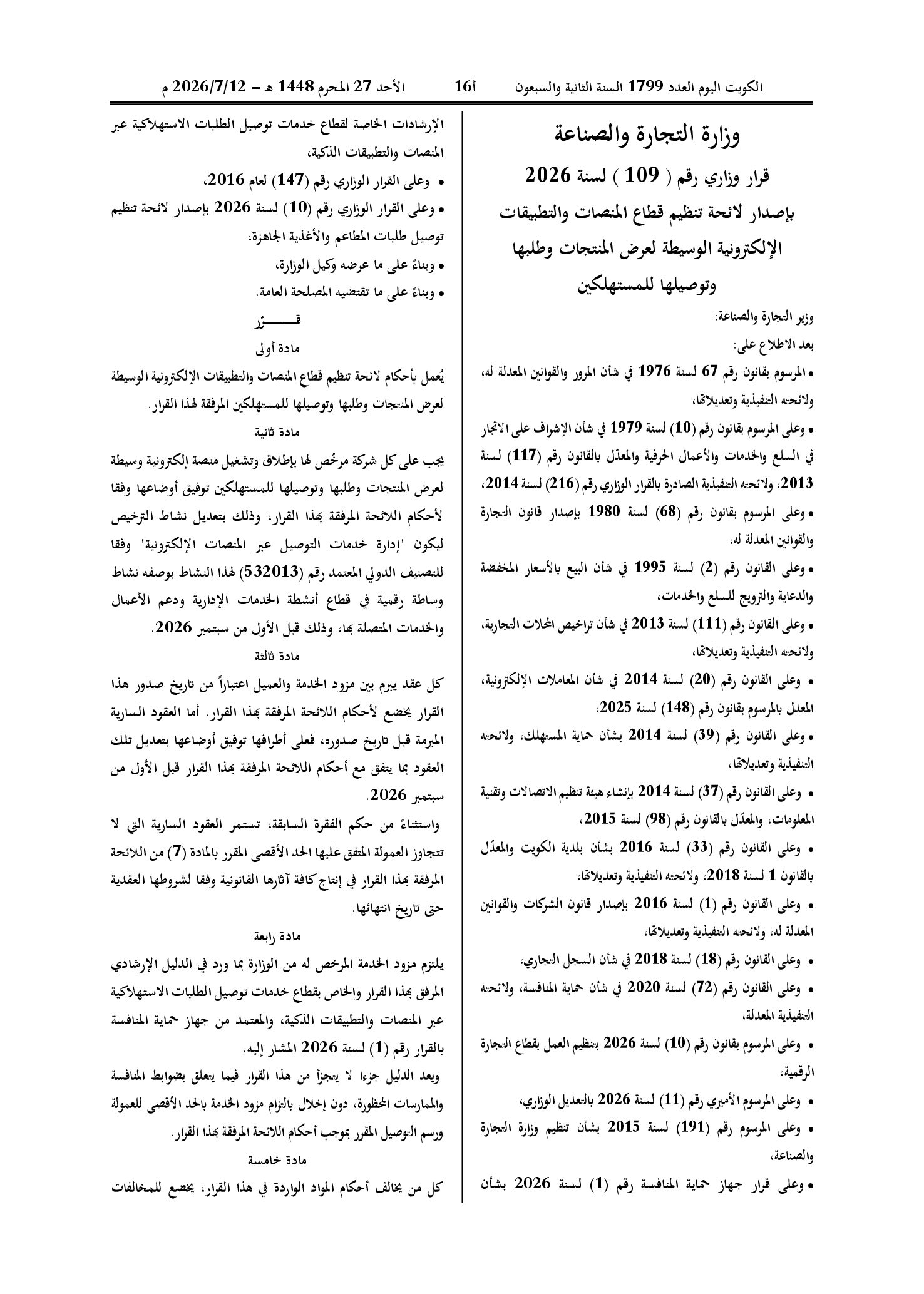 صفحة 1 من 9