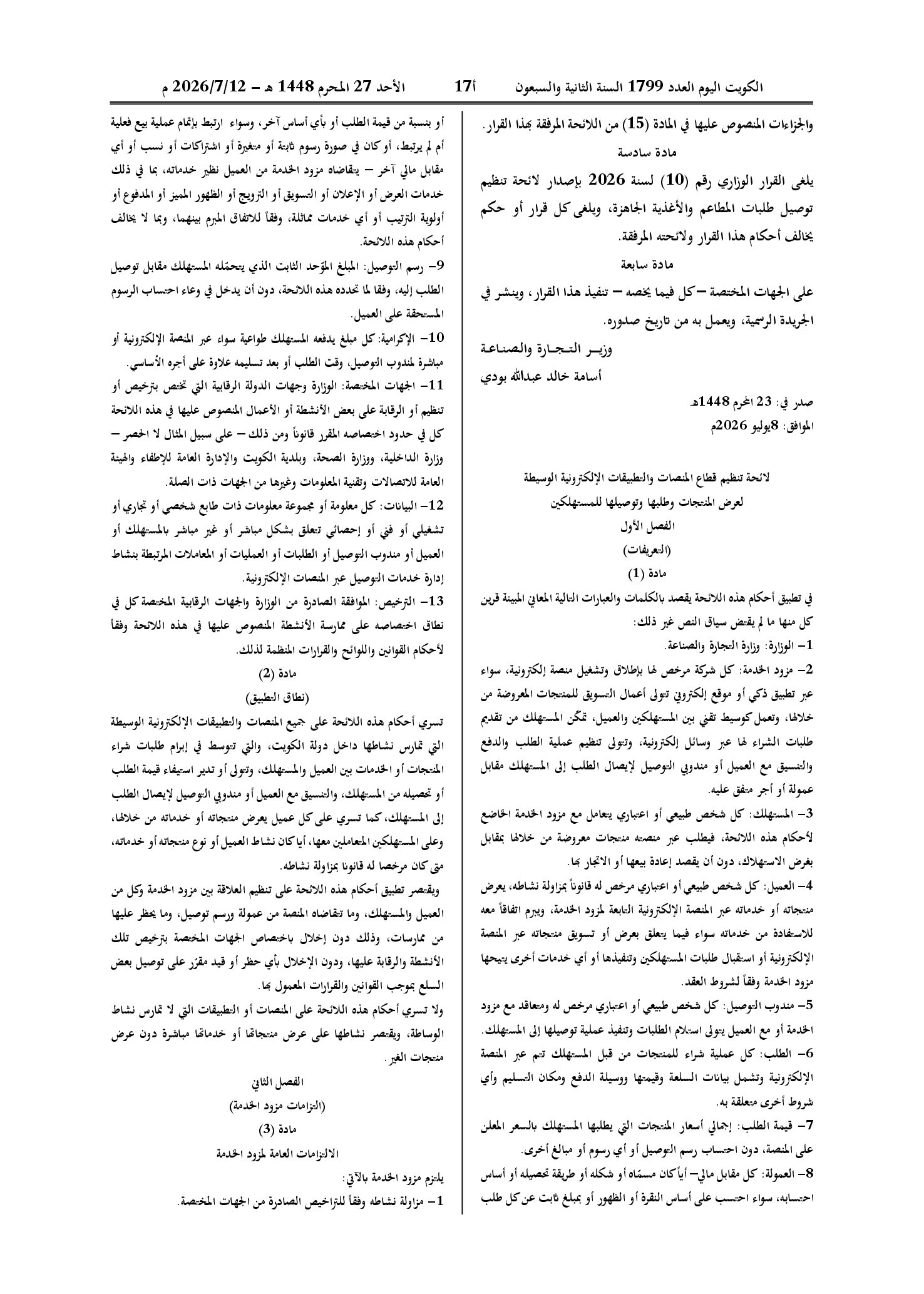 صفحة 2 من 9