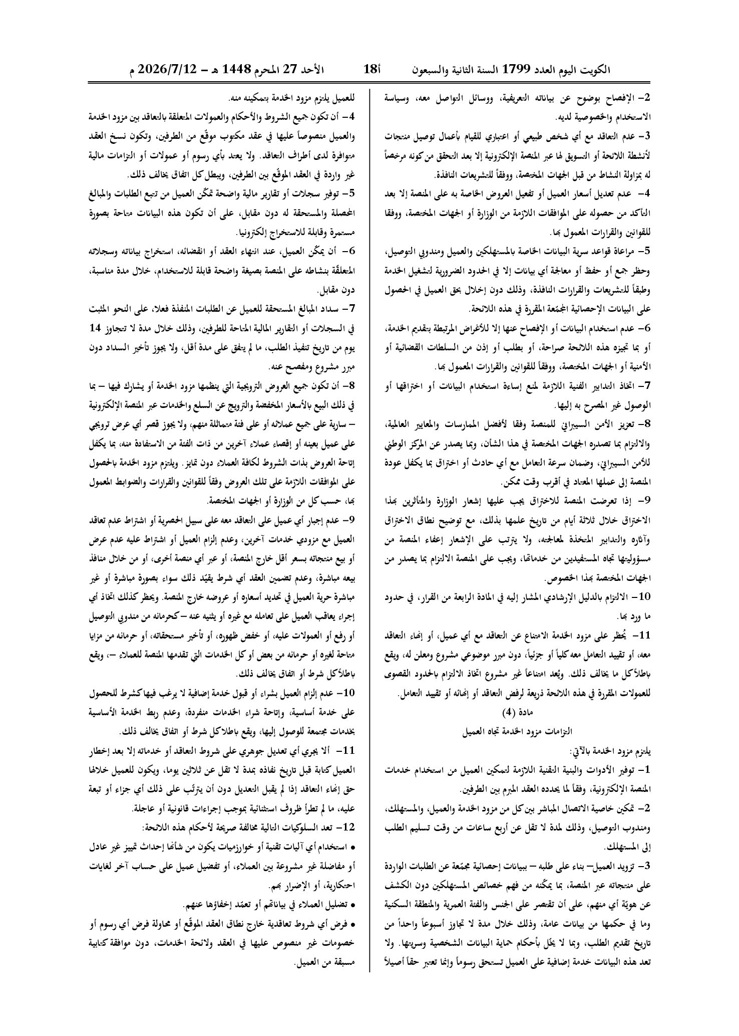صفحة 3 من 9