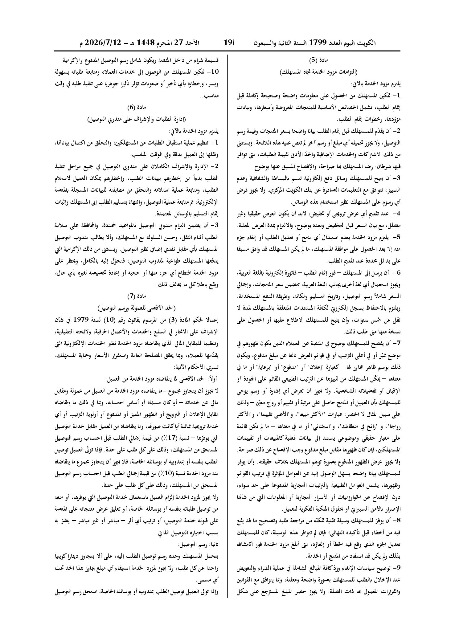 صفحة 4 من 9