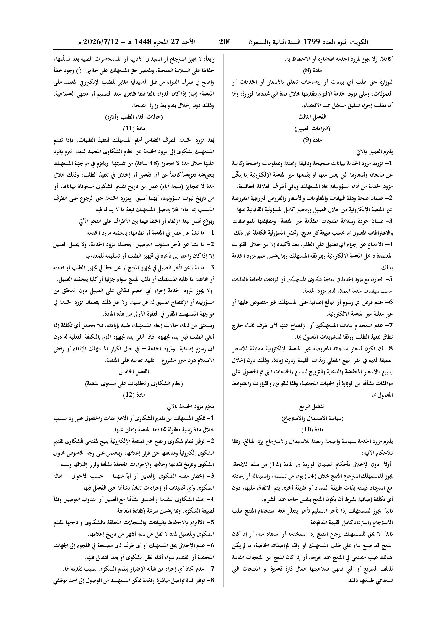 صفحة 5 من 9