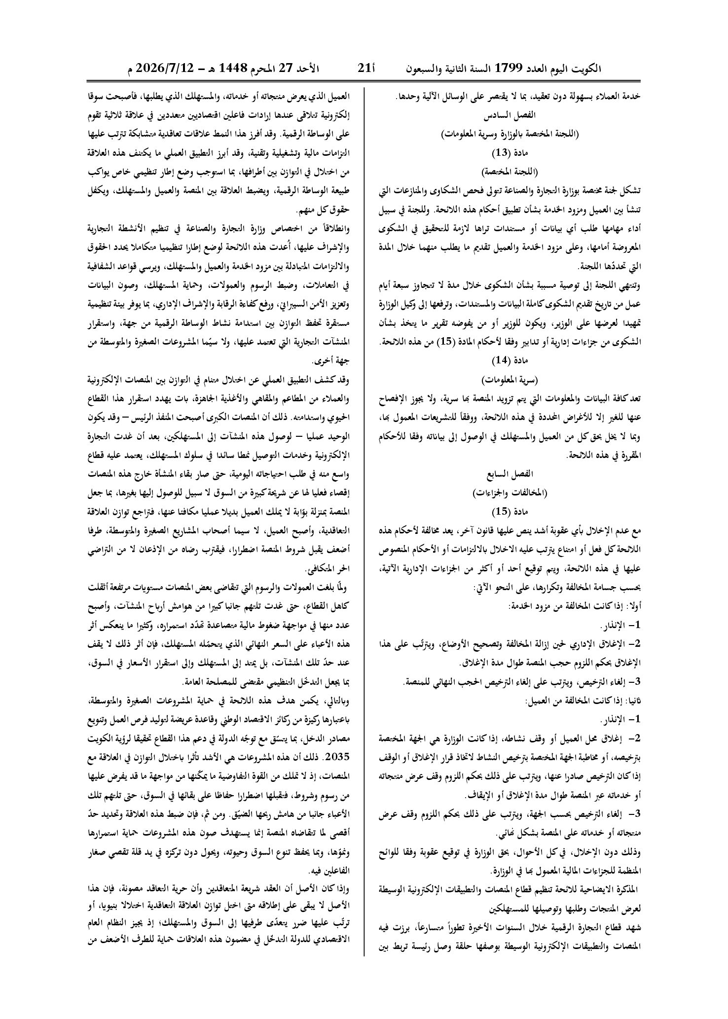صفحة 6 من 9
