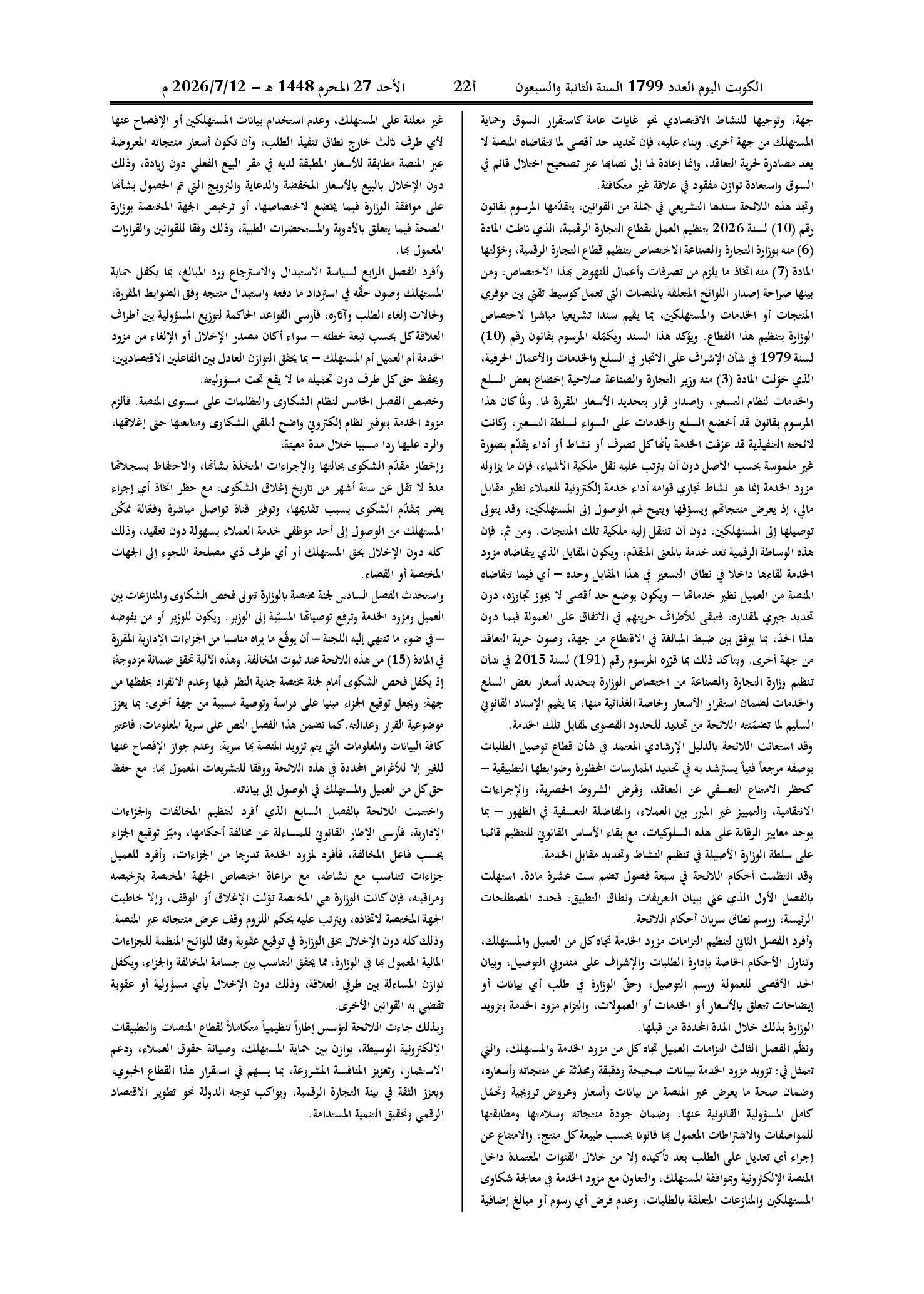صفحة 7 من 9