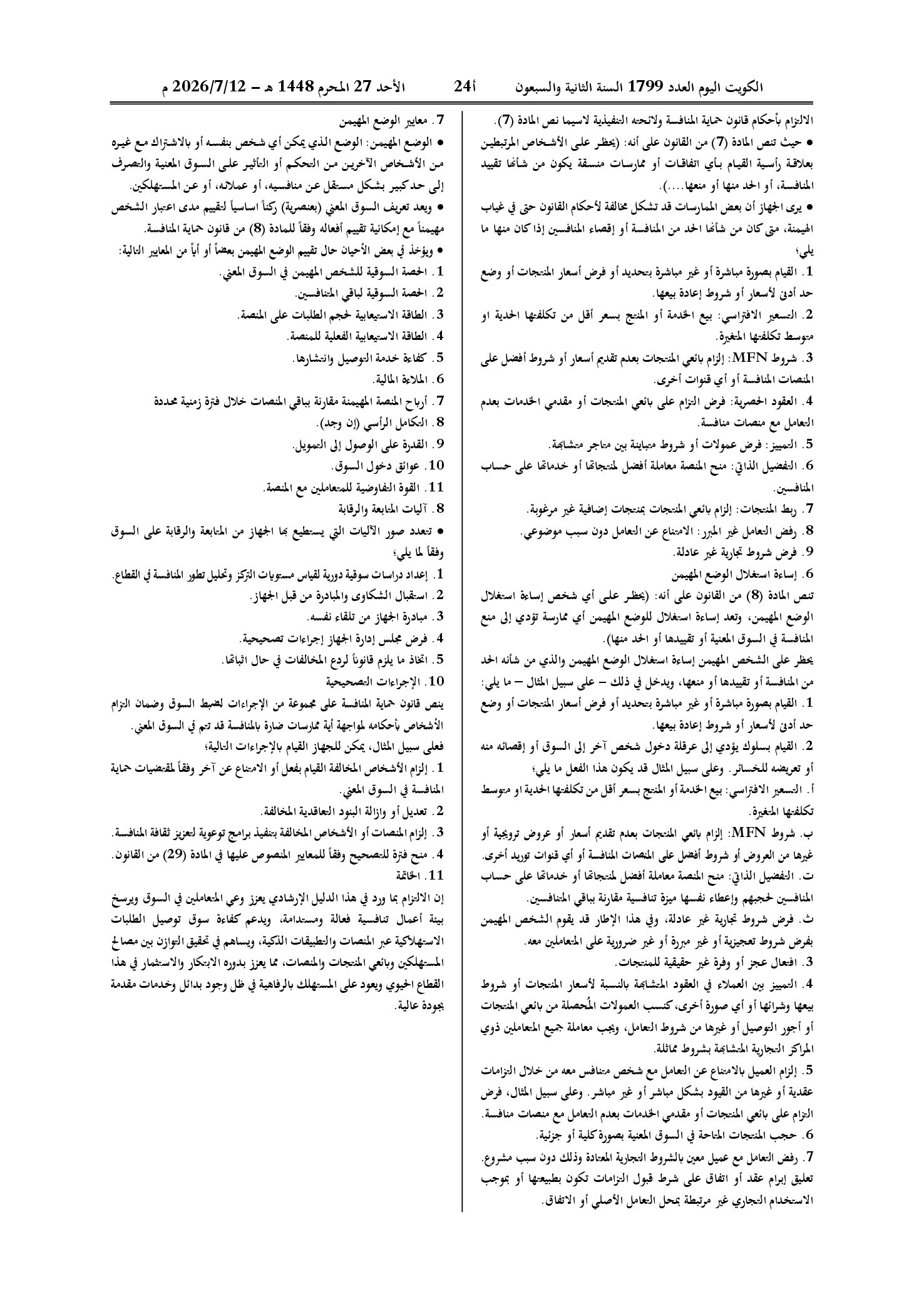 صفحة 9 من 9