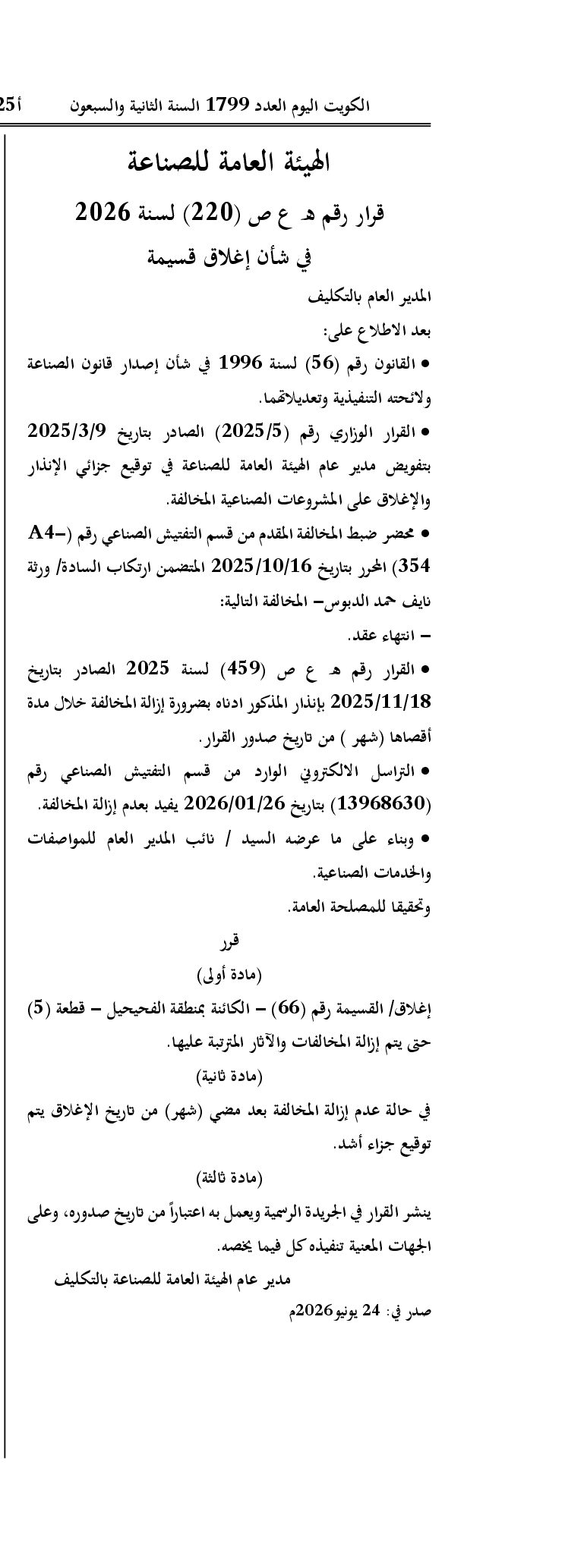 صفحة 1 من 1