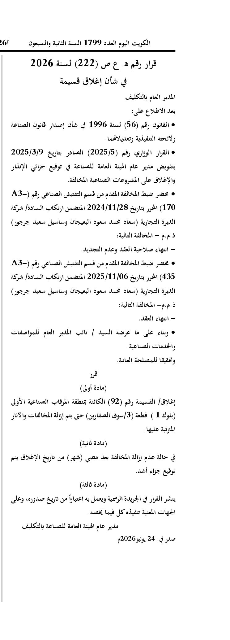 صفحة 1 من 1