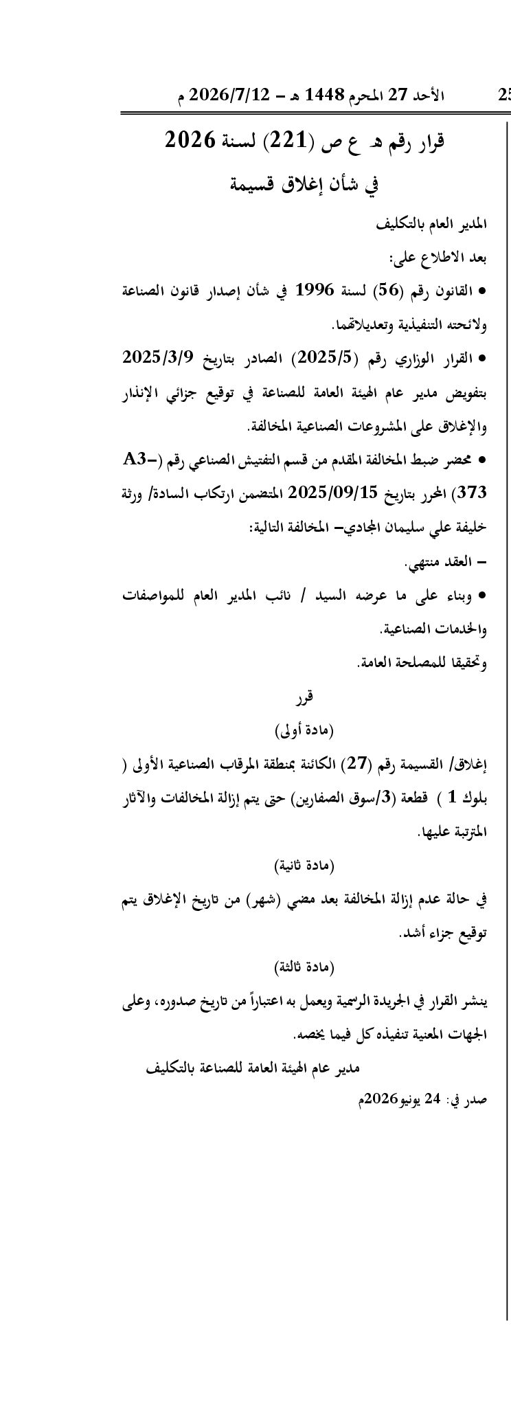 صفحة 1 من 1