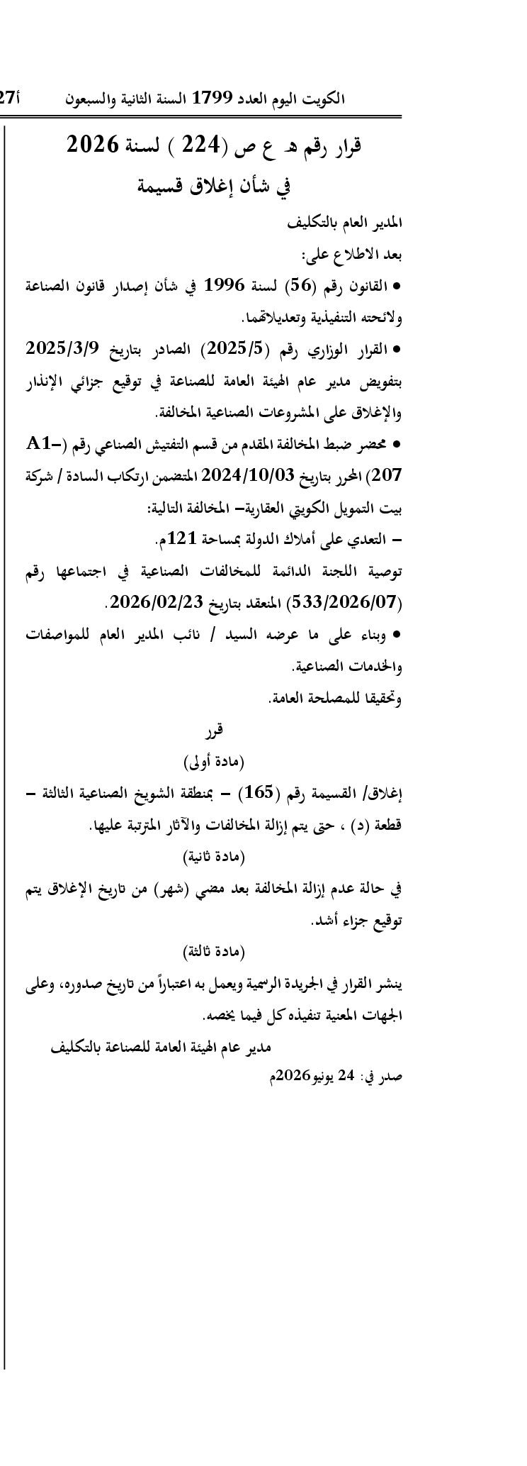 صفحة 1 من 1
