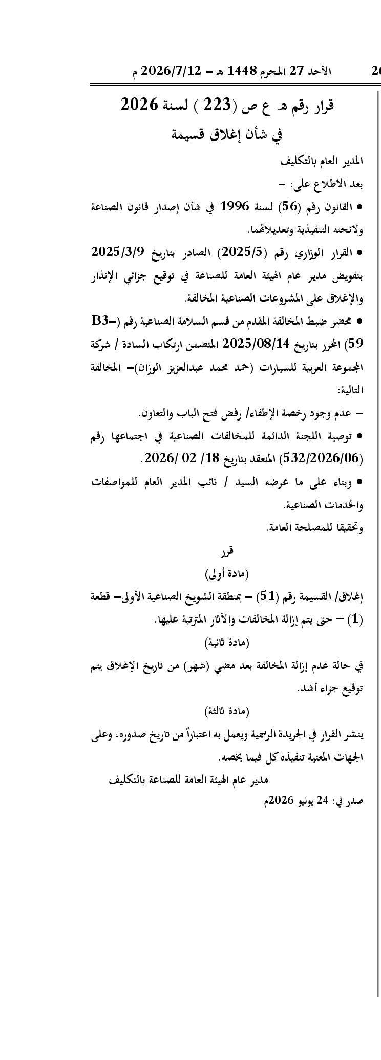 صفحة 1 من 1