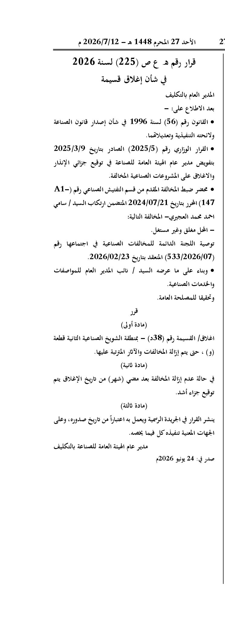 صفحة 1 من 1