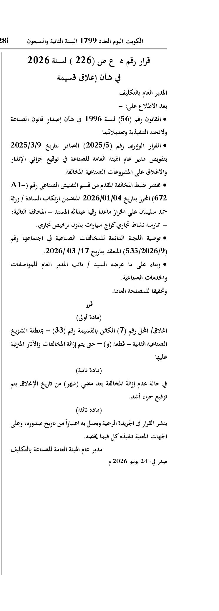صفحة 1 من 1