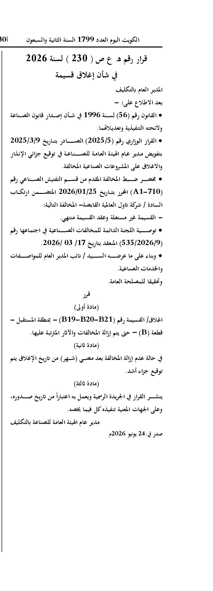 صفحة 1 من 1