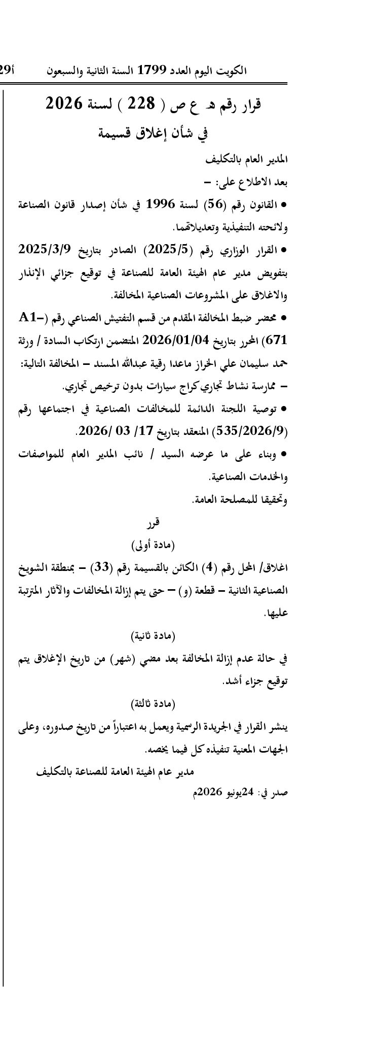 صفحة 1 من 1