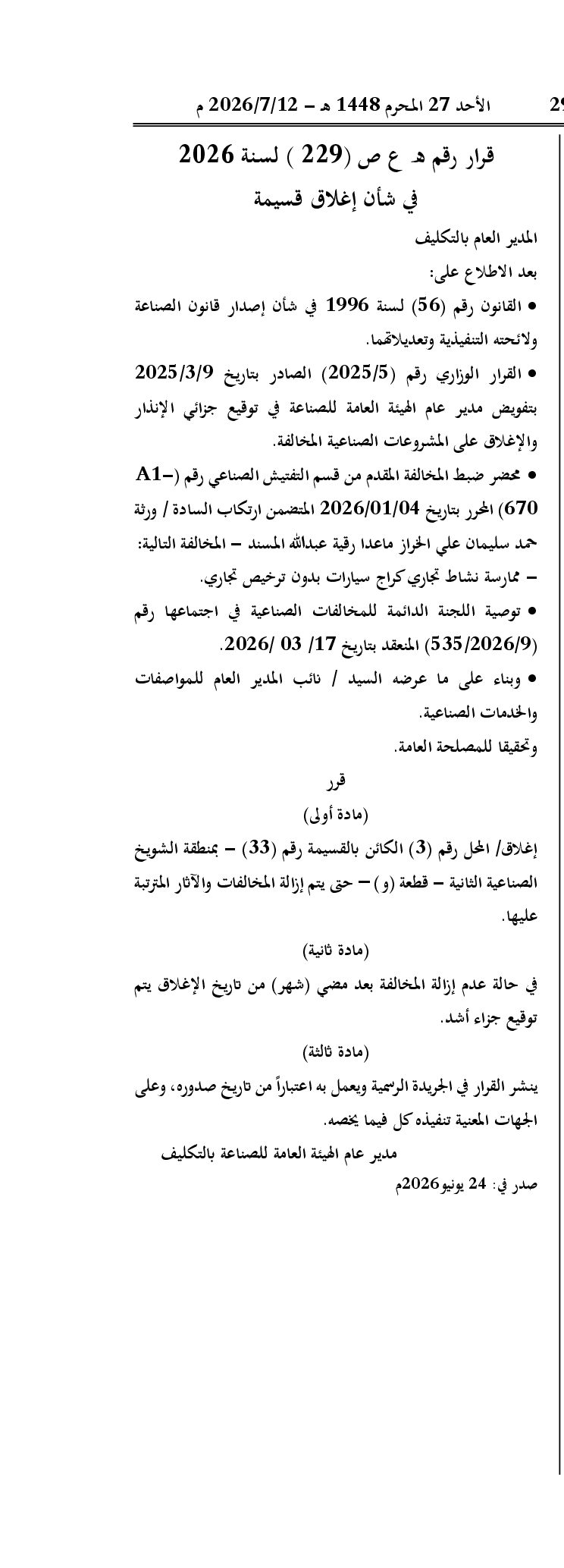صفحة 1 من 1
