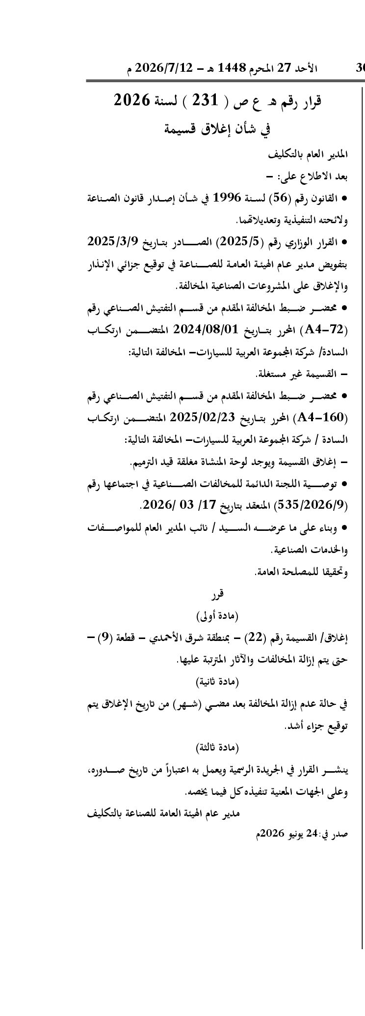 صفحة 1 من 1
