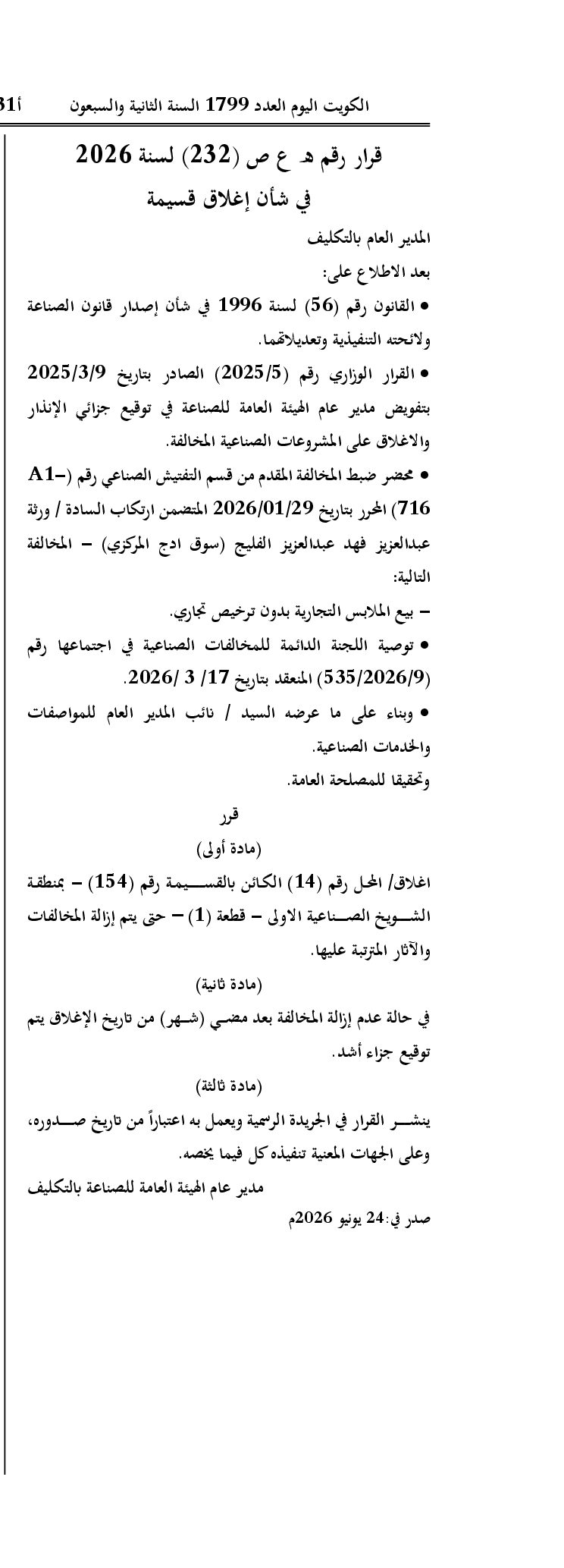 صفحة 1 من 1