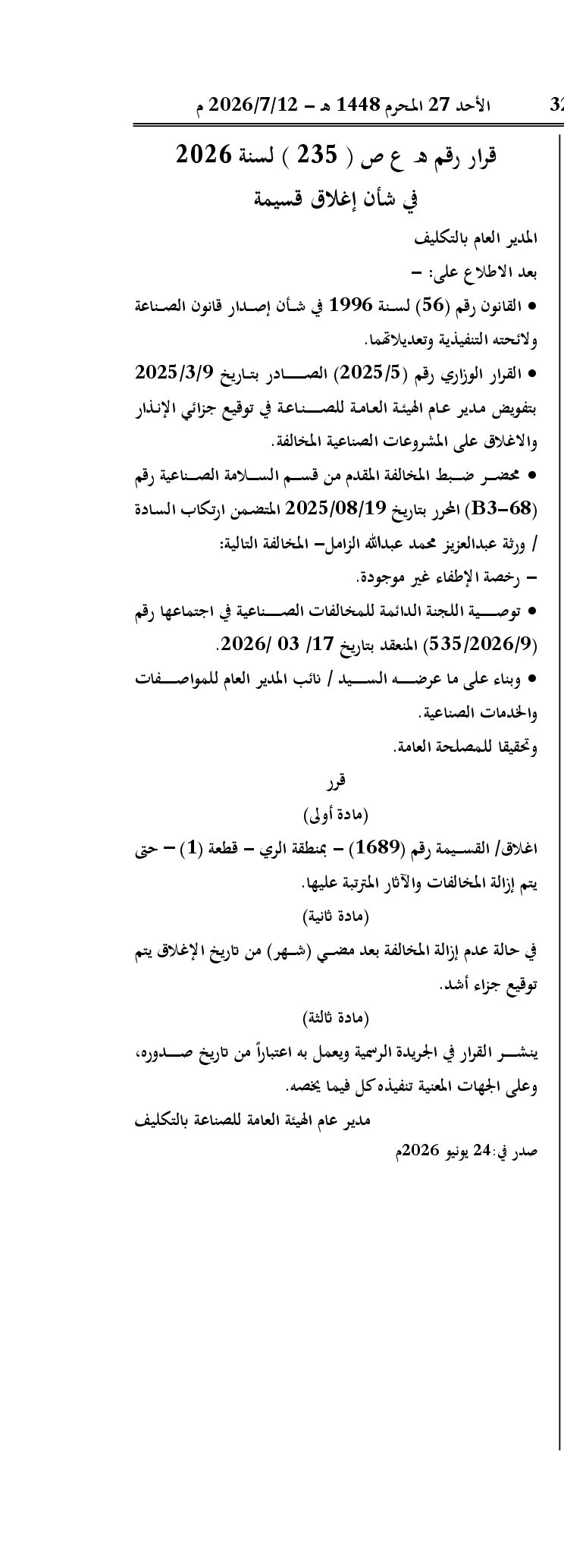 صفحة 1 من 1