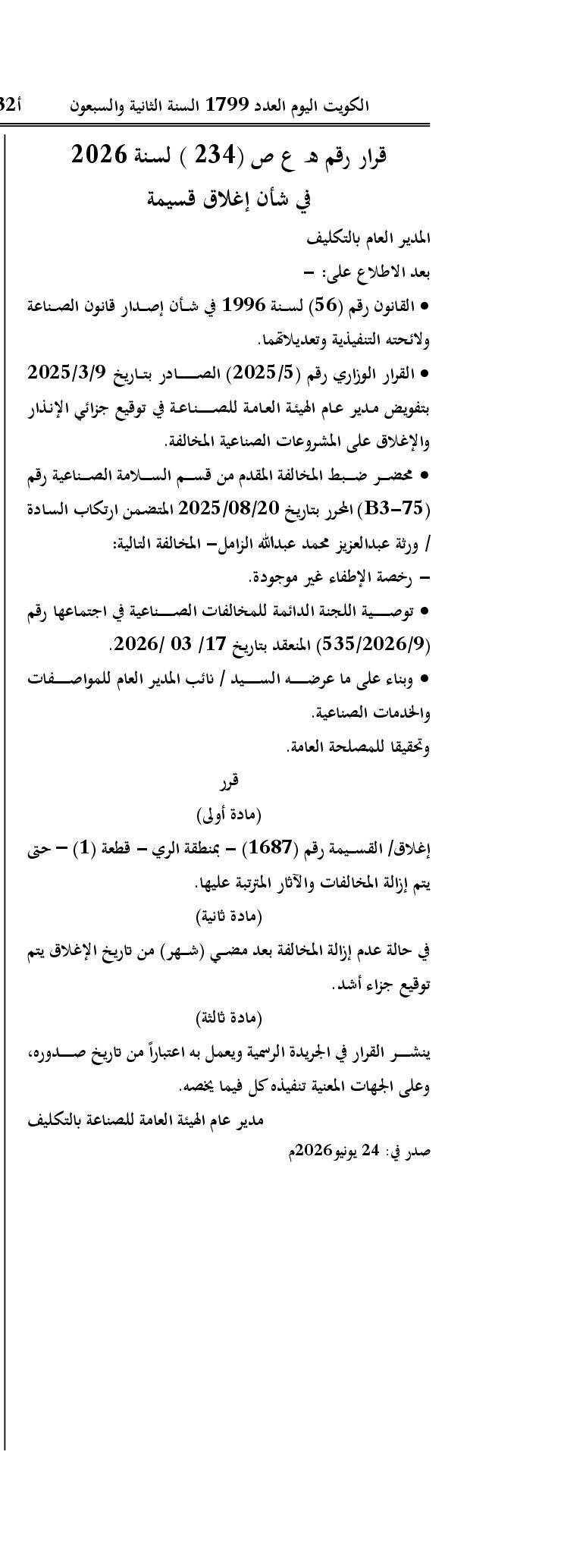 صفحة 1 من 1