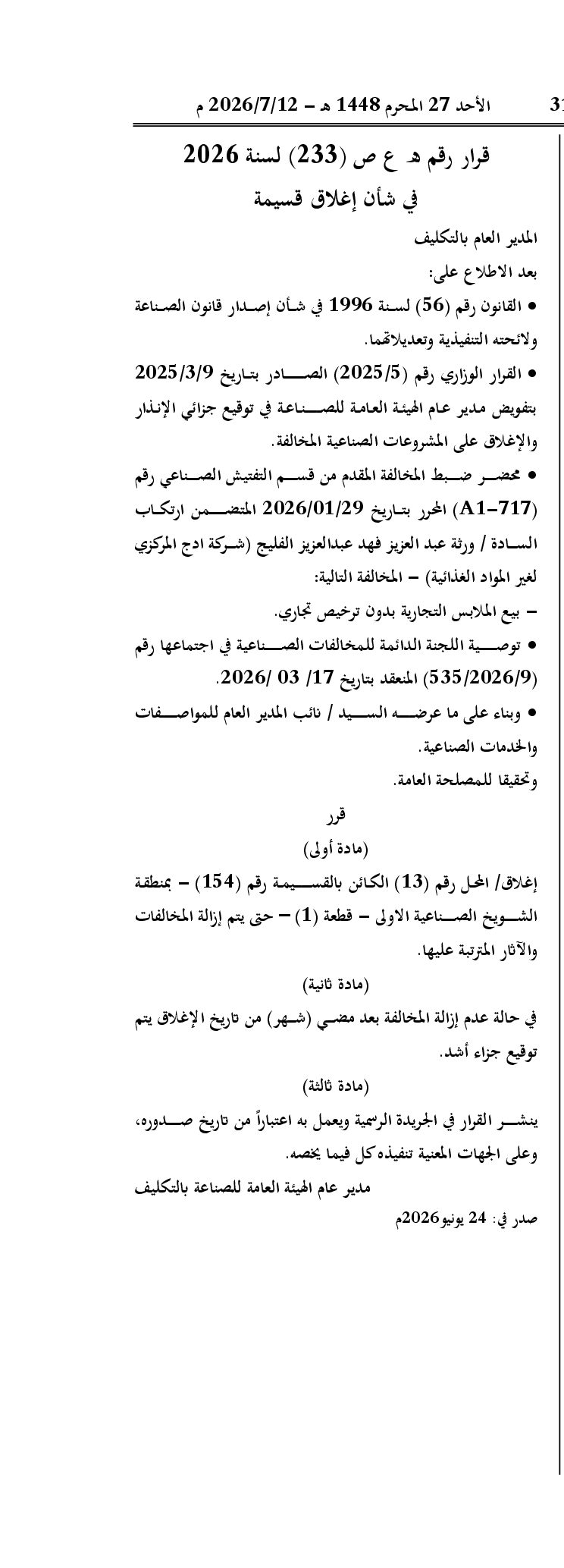 صفحة 1 من 1