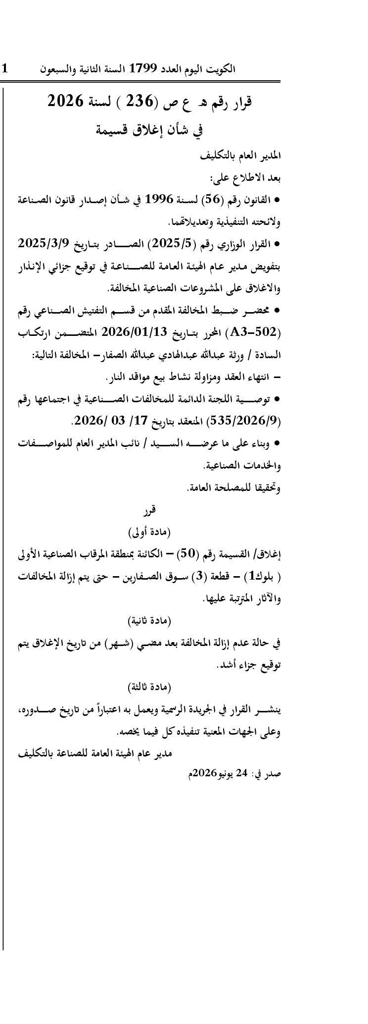 صفحة 1 من 1