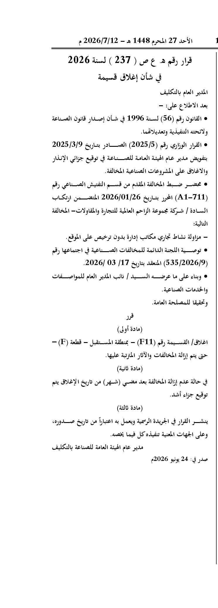 صفحة 1 من 1