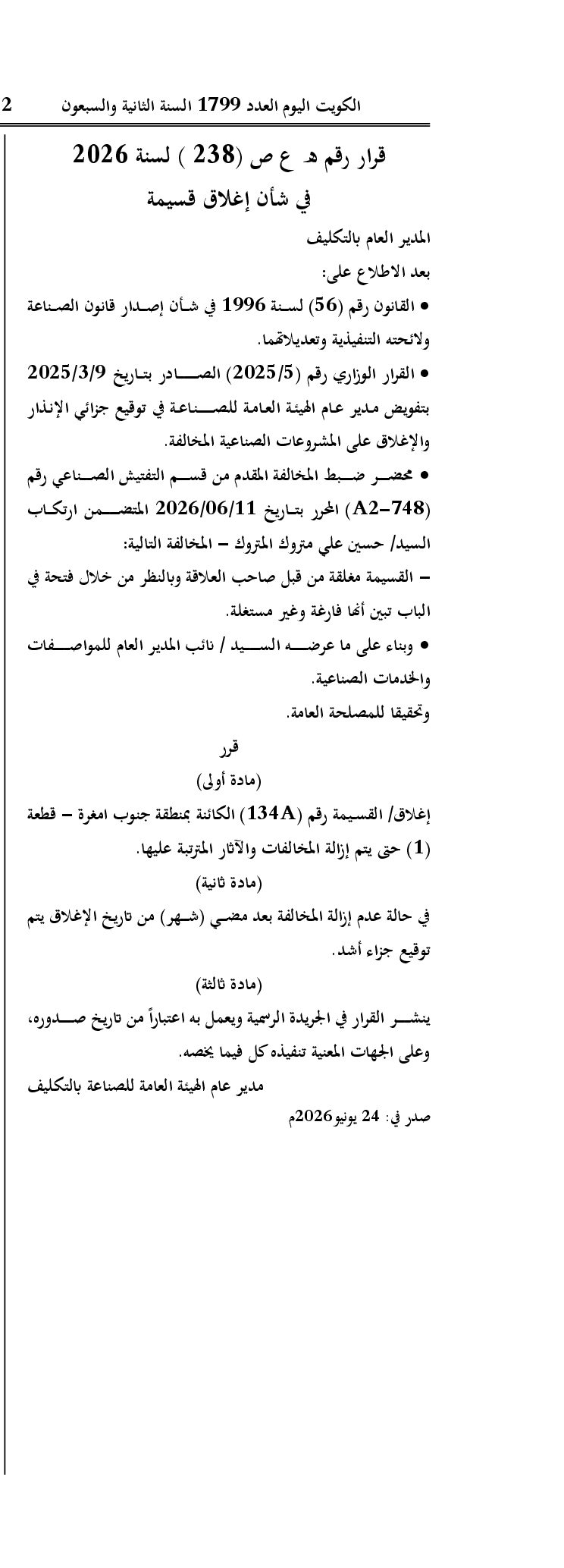 صفحة 1 من 1
