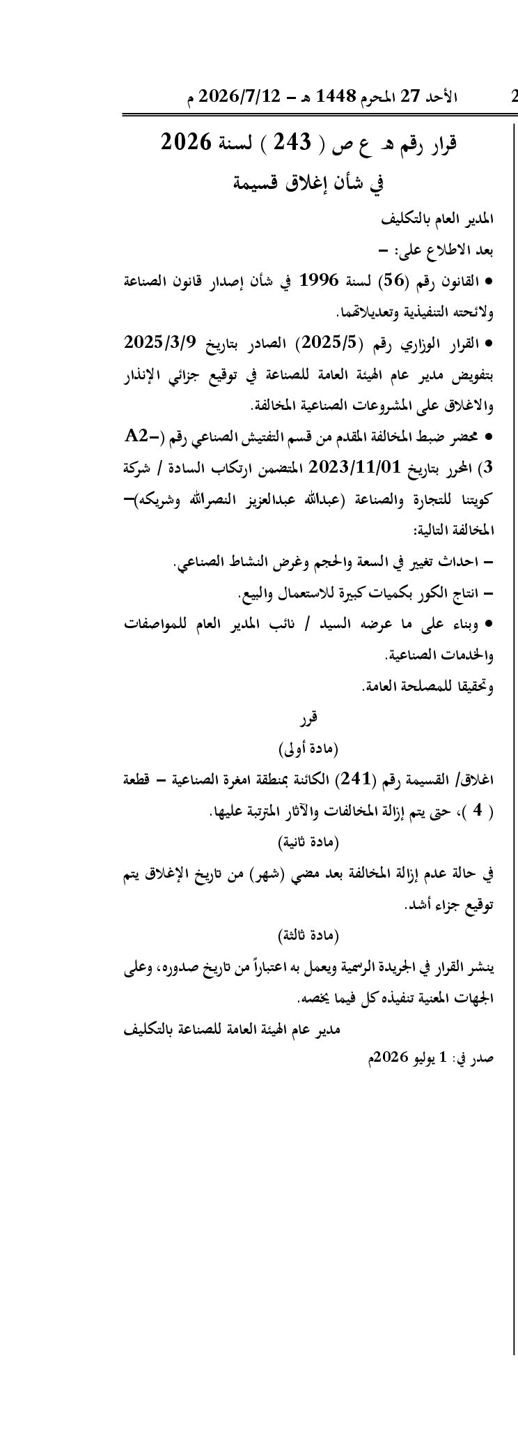 صفحة 1 من 1