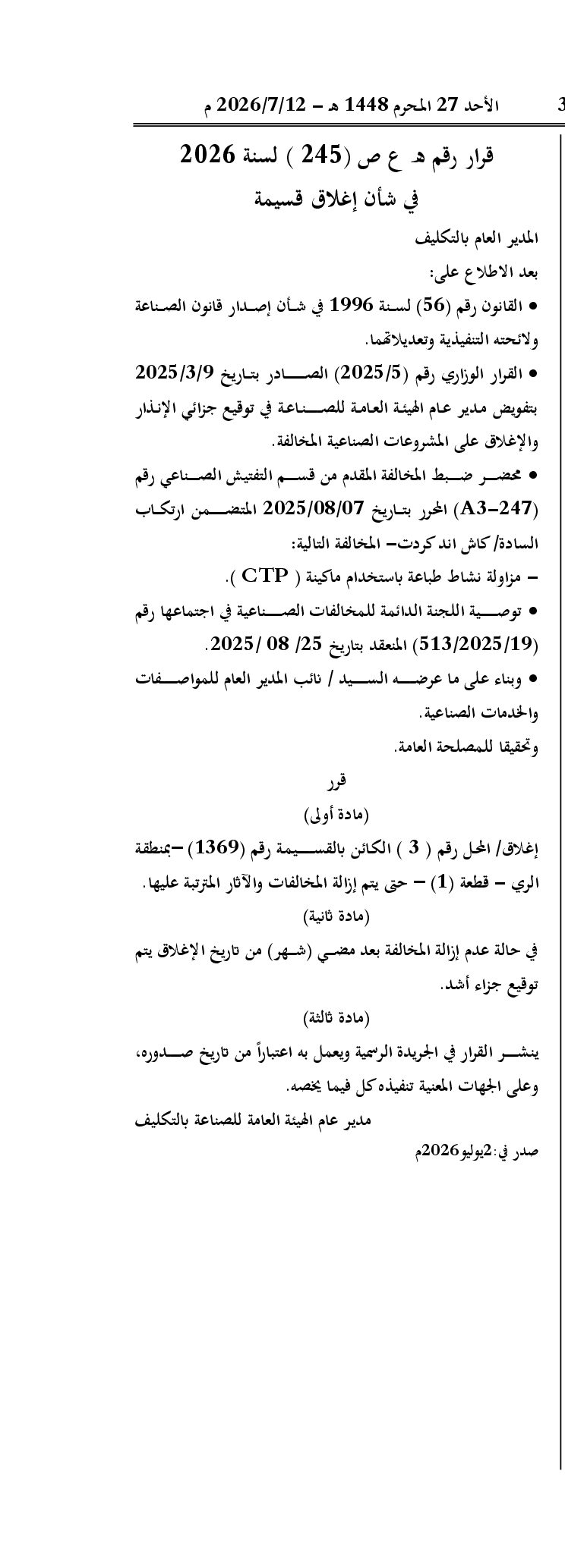 صفحة 1 من 1