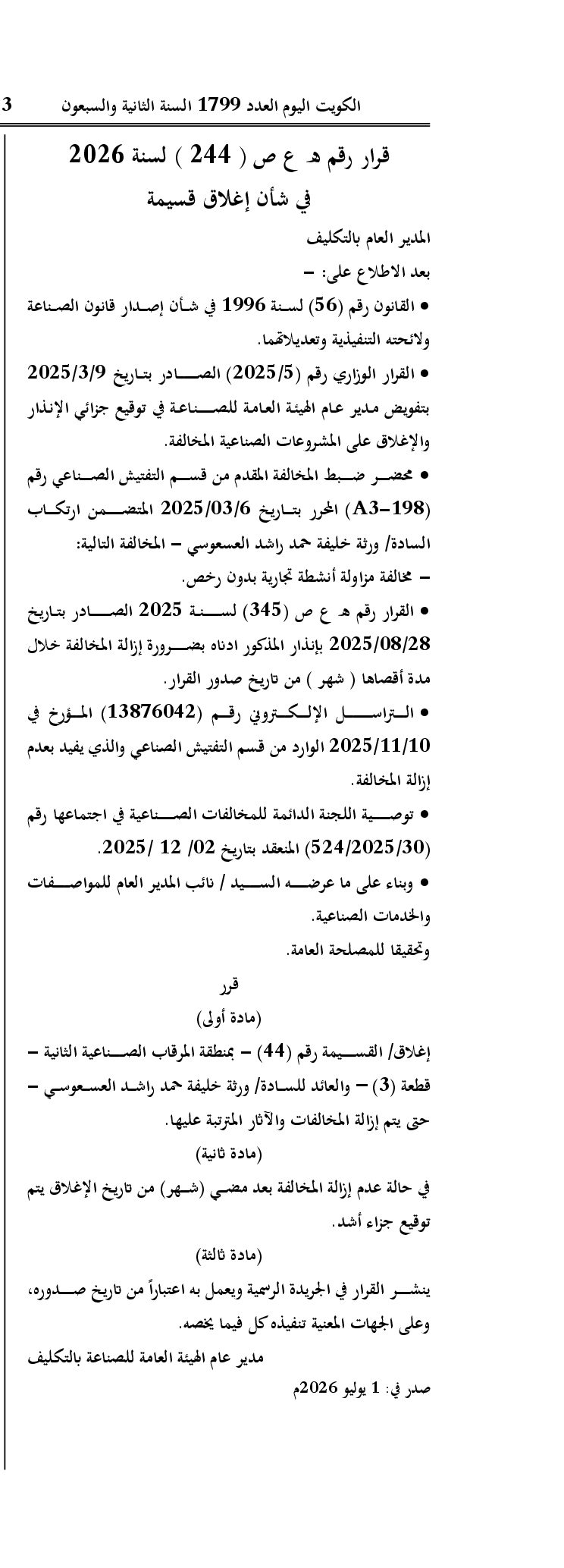 صفحة 1 من 1