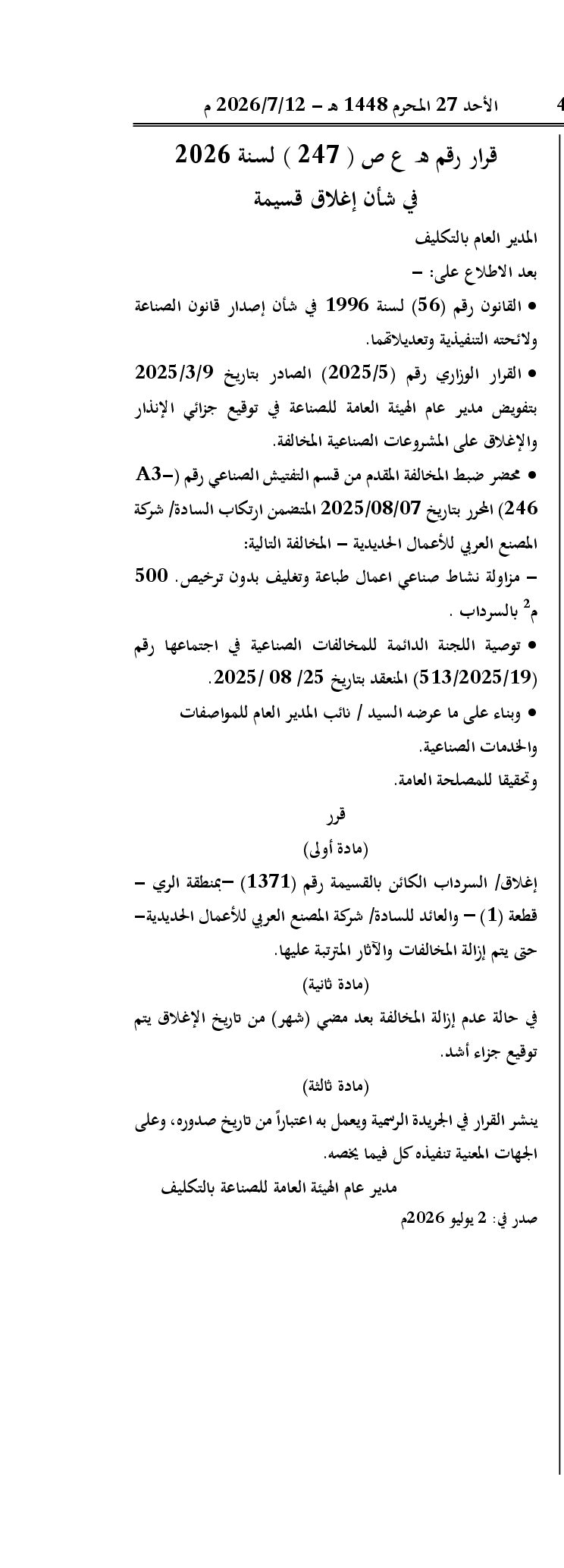 صفحة 1 من 1