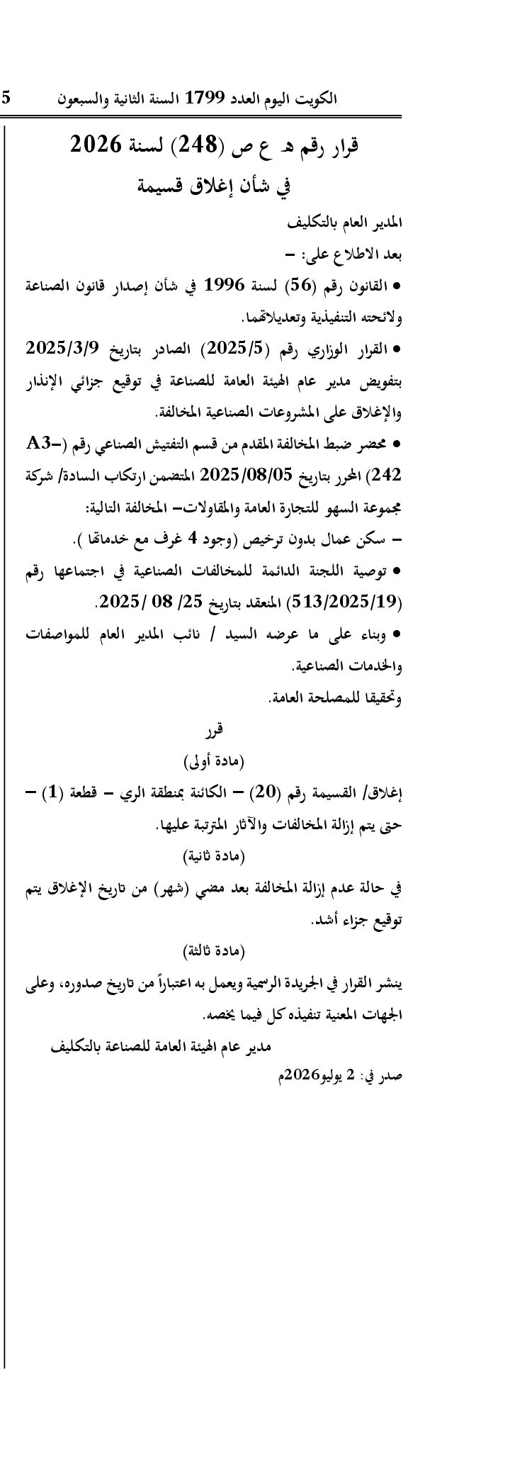 صفحة 1 من 1