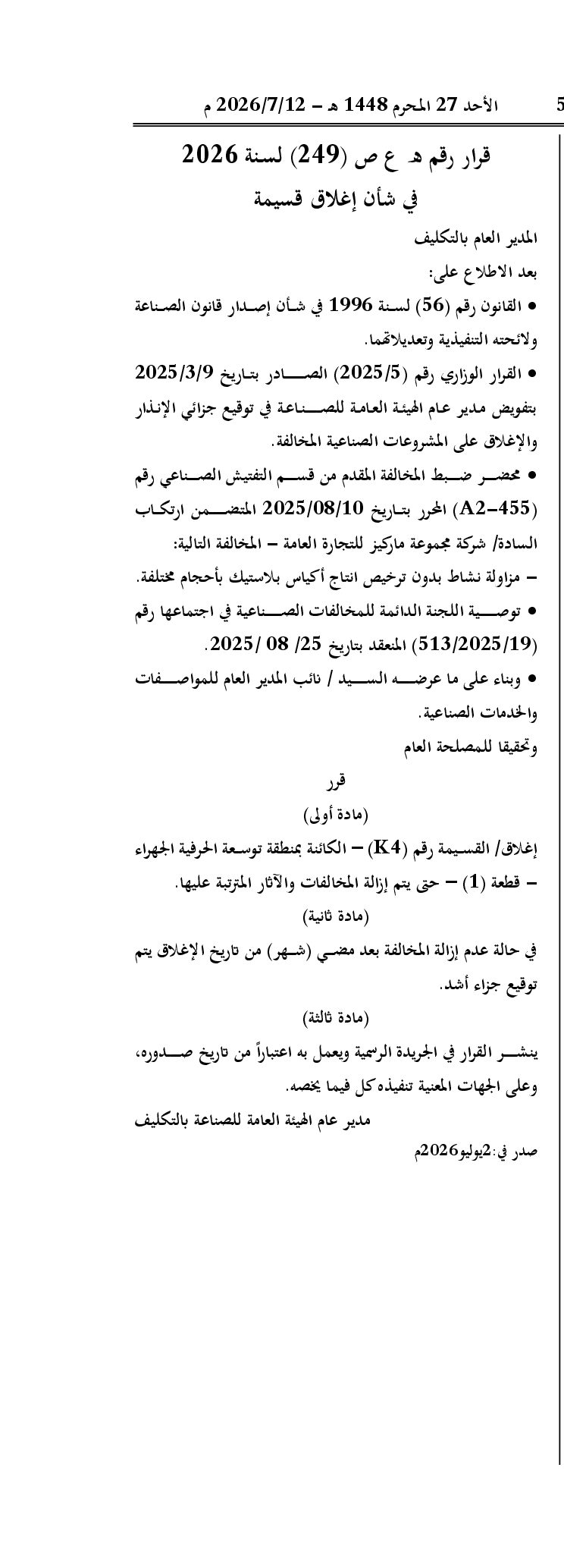 صفحة 1 من 1
