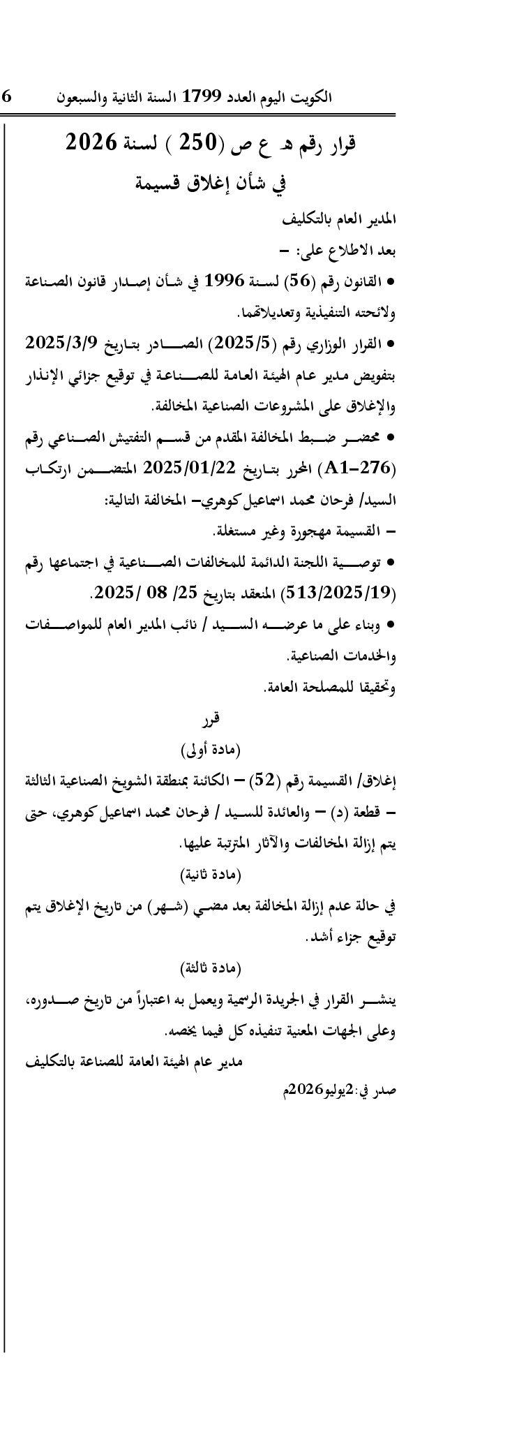 صفحة 1 من 1